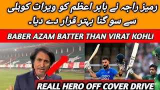 RAMIZ RAJA named Babar azam hundred times better than virat kohliReal Hero off cover drive [upl. by Atived786]