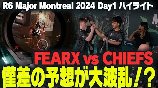 【R6S】僅差の試合になると思いきや…まさかの試合展開に！？｜Chiefs Esports vs BNK FearX【R6 Major Montreal 2024 Day1 ハイライト】 [upl. by Jennine]