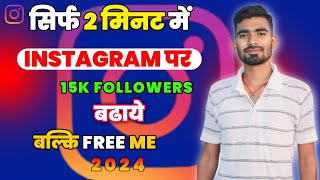 How to increase followers on instagram  Instagram Par followers kaise badhaye [upl. by Uolymme]