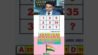 Reasoning tricks shorts ssc gkinhindi gkfacts upsc gkinhindi bpsc shortfeed uniqueexam [upl. by Gelya]