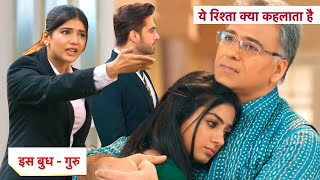 Yeh Rishta Kya Kehlata Hai New Promo 2nd July 2024 [upl. by Syned727]