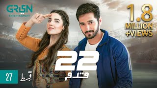 22 Qadam  Episode 27  Powered By Sensodyne amp Jazz  Wahaj Ali  Hareem Farooq  Green TV [upl. by Costa]