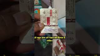 Aten 50Mg Tablet ke Fayde High BP को Cantrol करें doctor viralvideo trending shorts pharma [upl. by Yelsgnik929]