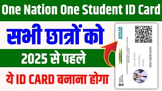 One Nation One Student ID Card Kaise Banaye  Apaar id card kaise banaye  student card kaise banaye [upl. by Christy]