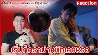 REACTIONTH  ด้ายแดง l Until We Meet Again EP1 แค่เริ่มก็ดราม่าแล้ว [upl. by Estel834]