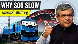 Why Freight Trains are Soo Slow  मालगाड़ियाँ इतनी धीमी क्यों होती हैं [upl. by Jack]