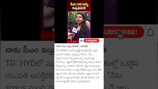 musi river victims comments on CM Revanth Reddy [upl. by Cilla]