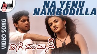 Haage Summane  Na Yenu Nambodilla  HD Video Song  Kiran Suhasi  Preetham Gubbi  Jayant Kaikini [upl. by Heinrike]