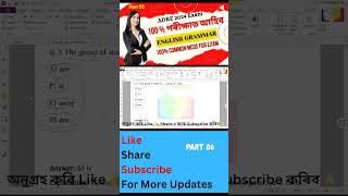 ENGLISH GRAMMAR MOST IMPORTANT MCQS FOR ADRE 2024 EXAM  PART 06 [upl. by Meikah]