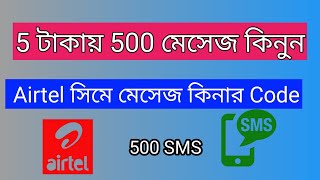 Airtel sms pack  5 takai 500 sms 30 days [upl. by Canice]