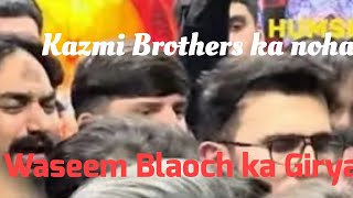 Jab Mujeh Apkeh Qatil ne hai Mara Bab Kazmi Brothers Ayam e Fatemiya sa Birmingham 16th November [upl. by Aeriell]