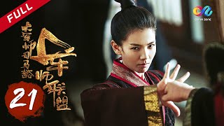 【ENG SUB】《大军师司马懿之军师联盟》第21集  司马懿江东舌战群雄 The Advisors Alliance Ep21【官方独播超清版】 [upl. by Eeuqram]