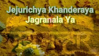 जेजुरीच्या खंडेराया जगरणाला या।। jejuri chya khanderaya jagaranala ya [upl. by Ojillib]