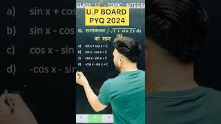 UPBoard PYQ 2024  Integration Chapter 7 Class 12 Board Exam 2025 NCERT [upl. by Ayerim581]