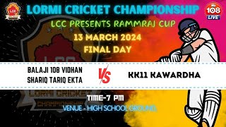 LORMI CRICKET CHAMPIONSHIP  SEASON 4  FINAL DAY  108 LIVE [upl. by Chiles]