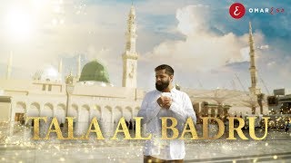 Omar Esa  Tala Al Badru Official Nasheed Video  Vocals Only [upl. by Carver983]