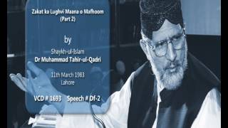 Zakat ka Lughvi Maana o Mafhoom Part 2 Speech ShaykhulIslam Dr Muhammad TahirulQadri [upl. by Jaal]