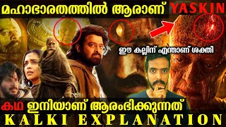 Who Is Kalki  Ending Explanation🔥 Kalki Detailed Complete Explanation From Mahabharata Malayalam [upl. by Carlstrom809]