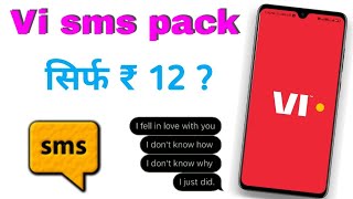 vi sms pack  Vodafone sms pack recharge Azad kushwaha [upl. by Lletniuq]