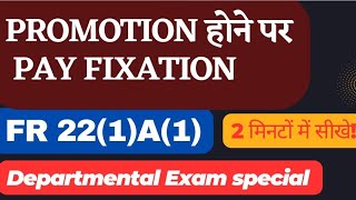 Fixation of pay on Promotion FR 22 1A1 departmental Exam hipa by sankhyan [upl. by Anohsal]