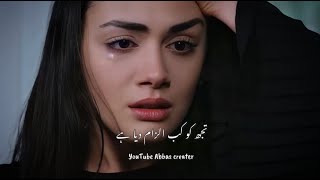 Tuj Ko Kab Ailzam Diya Ha 👀🥀🥺 Urdu Heart Touching Shayari Status Pakistani Shayari Whatsapp Status [upl. by Trev328]