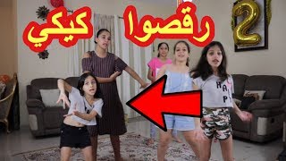 حفلة رقصنا فيها مع صحباتنا  😱💃🏼 [upl. by Nilloc]