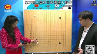 20241115天元圍棋解說第29屆三星盃16強 申旻埈vs許嘉陽、柯潔vs申真諝李成森、楊梓 [upl. by Robbyn]