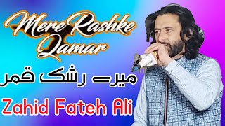 Mere Rashke Qamar Tu Ne  Zahid Fateh Ali Khan New Kalam 2024 [upl. by Quitt733]