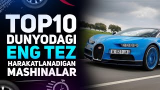 TOP10 DUNYODAGI ENG TEZ HARAKATLANADIGAN MASHINALAR [upl. by Alvord]