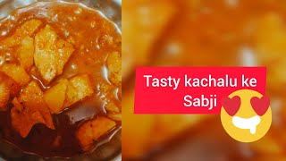 kachalu ke sabji banane ka tarikashortstrending longvideo fooduploadvideo🤔 [upl. by Hafeetal811]