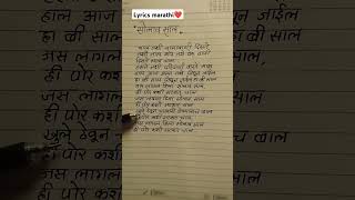 Solava Saal 🫶😍 Raj Irmali amp Sonali Sonawane  LyricsMarathi viralshorts [upl. by Iarahs]