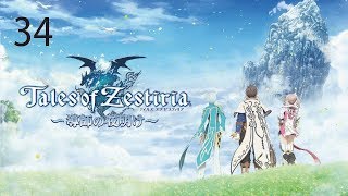 Tales of Zestiria Part 34 Weylish Ruins [upl. by Yatnohs]