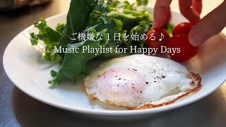 Music Playlist for Starting Happy Days [upl. by Laynad386]