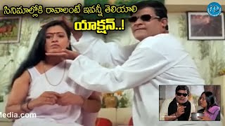 సినిమాల్లోకి రావాలంటే ఇవన్నీ తెలియాలి Tanikella Bharani Telugu Movie Comedy Scene [upl. by Elianora292]