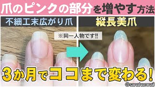 初心に戻って育爪♡ネイルベッドを育てよう！How to grow nails [upl. by Tobit]