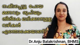 മണം തിരിച്ച് കിട്ടാനുള്ള വഴികൾ  Home remedies for loss of smell and taste  Smell therapy [upl. by Davon]