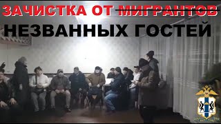 🔥 Силовики устроили облаву на нелегальных мигрантов в кафе и ресторанах [upl. by Haleemak]