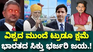 India VS Canada Issue Kalishani News  Narendra Modi  Justin Trudeau Asking Sorry  Jai Shankar [upl. by Lantz482]