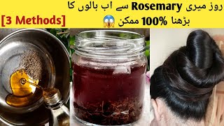 How to Prepare Rosemary water amp Rosemary Oil For Extreme Hair Growth  Benefits amp Use Of Rosemary [upl. by Scrivenor279]