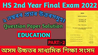 Hs 2nd Year Final Exam 2022 Education Question Paper Solution  AHSEC  Part2 [upl. by Ruth]