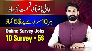 Online Surveys Job  Earn from Mobile  Make Money  Earn from Home  Survey Savvey  Albarizon [upl. by Nnaeirrac]