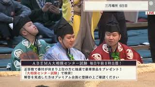 Haru 2024 Basho Maezumo Day 6  Group A [upl. by Dream518]