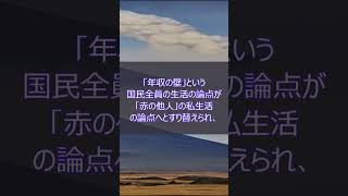 「不倫はquot赤の他人quotの問題」国民民主党の玉木代表の不倫問題。quot批判する側quotもquot擁護する側quotも「下心」が隠せていない模様。 [upl. by Etteloiv]