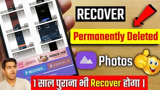 How To Recover DELETED Photos In Mobile  Android ⚡  How to Restore deleted pictures from android [upl. by Cassius]