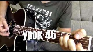 Highway To Hell  ACDC fingerstyle гитара урок 46 [upl. by Auria]