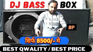 DJ Bass Cabinet Box Only 8500 pair Best Sound Cabinet Factory [upl. by Farmann]