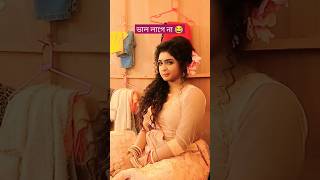 Bhal Lage Na 😂  Pherari Mon Serial  Colors Bangla Serial shorts [upl. by Underwood]