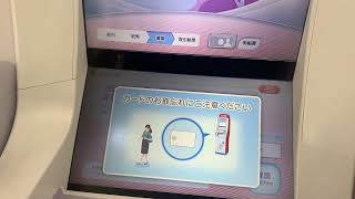 セブン銀行 ATM きらやか銀行お預入れ [upl. by Sirrah]