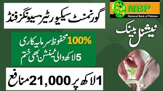 NBP Government Securities Savings Fund Complete Information ll Secure Investment ll Profit On 1 Lac [upl. by Maxy943]