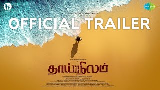 Thai Nilam  Official Trailer  Dr Amar Ramachandran Bala Singh Neha Amar  Abilash G Devan [upl. by Carolann328]